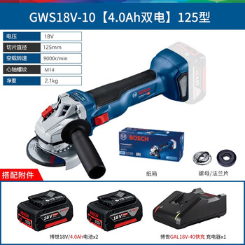 Bosch bosch brushless rechargeable angle grinder gws18v-10 lithium electric grinder 18v industrial grade cutting and grinding machine gws18v-104.0ah dual electric 125 type