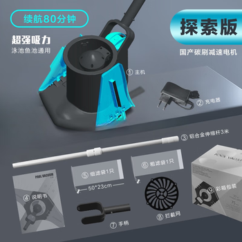 Hkda children's swimming pool sewage suction machine landscape fish pond baby swimming pool bracket inflatable swimming pool underwater vacuum cleaner wing-exploration edition