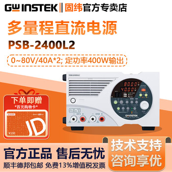 Gwinstek high power density dc regulated power supply psb-2000 series programmable multi-range dc power supply psb-2400l2