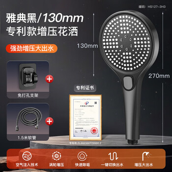 Jmoowo shower pressurized shower head set home bathroom water heater bath bath master rain shower pressurized shower head classic black shower + 1.5 meter explosion-proof pipe + base + base