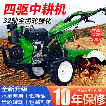 Esfendi four-wheel drive cultivator 32-axis direct-connected self-propelled micro-tiller trencher plowing and ridging cultivated land tiller rotary tiller plus paddy field model for both flood and drought purposes
