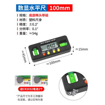 Lu xianzi high-precision electronic digital display level with magnetic mini electrician multi-function portable aluminum alloy level mini digital display high-precision level 100m