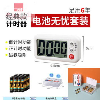 Timer kitchen reminder special timer for cooking refrigerator magnet sound rice wood patent main picture classic model 1 white + 24 batteries + 1 battery storage box