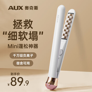 Aux corn silk splint, hair root fluffy clip, mini high skull negative ion curling iron, hair fluffy artifact, boys' hair iron, mini straight clip, travel essentials