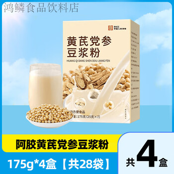 Health style ejiao, astragalus, codonopsis, soy milk powder, soybeans, yams, red dates and wolfberry drink 175g*4 boxes, 28 bags in total