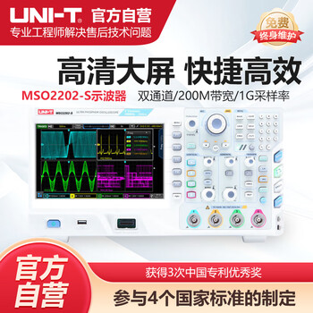 Unilever industrial products mso2202-s high-precision digital fluorescence oscilloscope dual-channel 200m bandwidth desktop oscilloscope