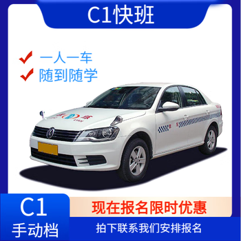 Driving school service nanjing qinhuai fusen driving school one-on-one teaching
