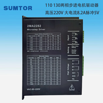 Yue changsheng 2dm2260 high voltage 110 stepper motor driver 2m2260 ac 220v three extension 2dm2280 universal model 2ma2282 (5v pulse 110/130 motor)