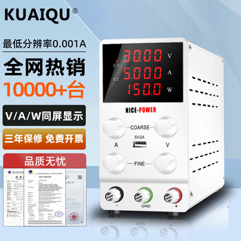 Kuaiqu adjustable dc power supply 24v48v200v mobile phone repair power supply adjustable power supply constant current regulated power supply regulator 30v5a sps305