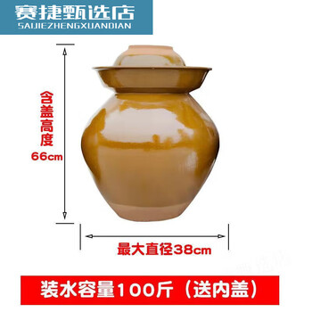 Rsrddy sichuan pickle jar old earthenware household ceramic pickle jar fermentation sour pickle jar pickle special jar 100 pounds comes with inner cover thickened pickle jar 0ml