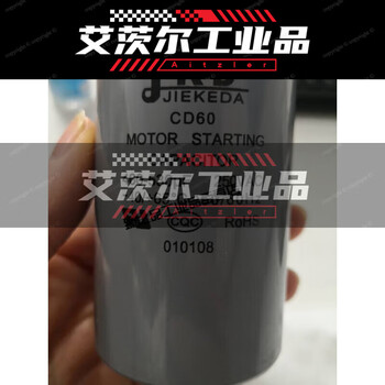 Starting capacitor marble floor washing machine starting capacitor 460-530 460-530uf