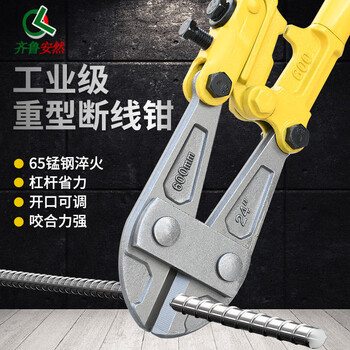 Qilu anran bolt cutters steel bar cutters steel wire cutters steel wire cutters wire cutters scissors locking pliers 24 inches