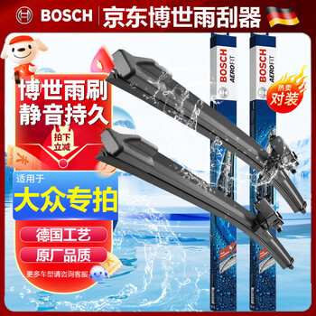 Bosch (bosch) car wiper/wiper blade/wiper blade is suitable for volkswagen lingdu l 22 to 25 models