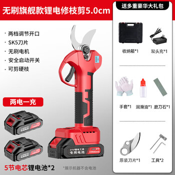 Prund german electric scissors for cutting branches, electric pruning shears, rechargeable garden fruit tree electric scissors for branch cutting, 5.0cm electric shear king, two batteries and one charger, 2 blades