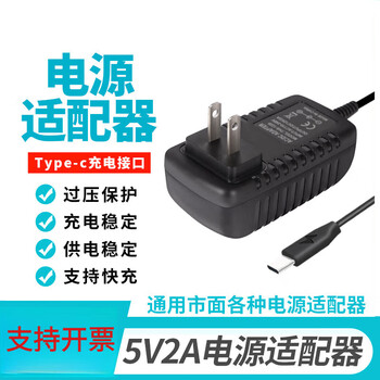 3v5v6v7.5v9v12v15v24v1a2a3atype-c interface power adapter charger cable universal 5v2a power supply (type-c interface)