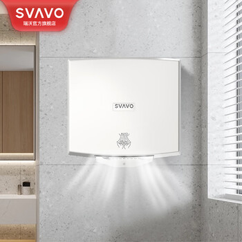 Svavo fully automatic induction bathroom hand dryer hotel home hand dryer hand dryer jy-585 white