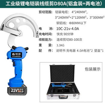Fujiwara electric cable cutters cable scissors armored cable steel strand rechargeable lithium battery ratchet cable cutter lithium battery armored cable cutter d80a (aluminum box + two power)