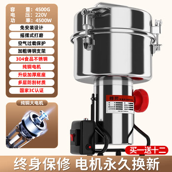 German pulverizer, ultrafine grinder, household small multi-functional chinese herbal medicine and spice grinder 4500g + copper motor