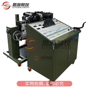 Siyuan education instrument automobile engine training station electronic control fault detection station diesel engine simulation troubleshooting training platform