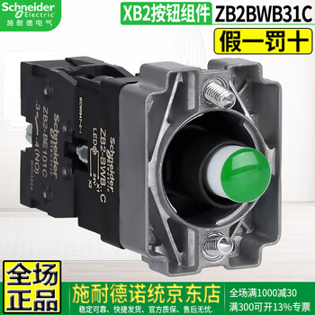 Original schneider electric zb2 metal start stop reset flat button switch head red, yellow, blue, green, white and black colors, contacts normally open and normally closed can be superimposed 22 openings zb2-bwb31c green 1 open button holder with light 24v