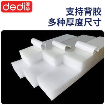 2 meters pearl cotton white foam strip window door gap sound insulation sponge strip self-adhesive sealing filling 100 mm wide * 1 meter long * 100 mm thick * 20 strips