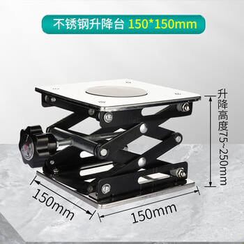 Three-pump lift table aluminum oxidation 304 stainless steel stable small manual control platform chemical experiment equipment physics 150mm304 stainless steel