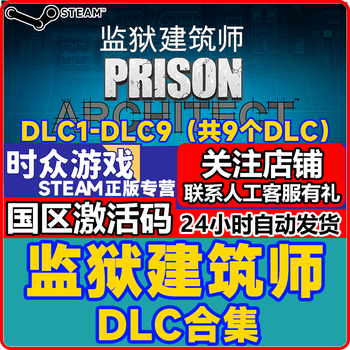 Steam genuine game prison architect pc version key activation code dlc available for sale dlc collection (dlc1-dlc9 total 9 without body)