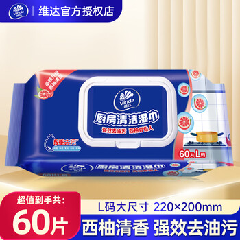 Vinda wet wipes, kitchen wet wipes, disposable kitchen wipes, remove oil and stains, wipe away oil stains, 1 layer, 60 pieces * 1 pack