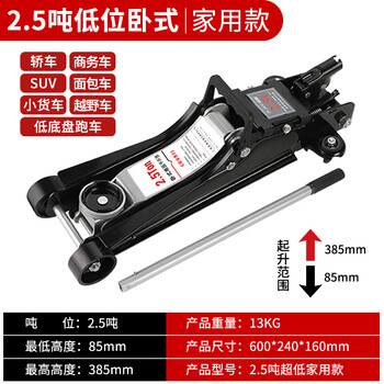 Hugo horizontal hydraulic jack 3 tons 5 tons hydraulic jack car tire replacement auto repair off-road suv car thickened household model 2.5 tons ultra-low
