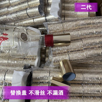 Shantou lincun wuliangchun second generation spare bottle cap replacement cap redemption cap universal non-leakage non-slip silk fragrance 100