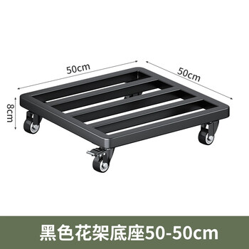 Sanqihu washing machine refrigerator base frame mobile pad height universal shockproof storage bracket universal wheel dryer drum foot pad black 50*50cm-with brake universal wheel