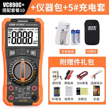 Victory instrument (victor) vc890c+d multimeter digital high-precision fully automatic smart multimeter repair electrician multi-purpose vc890c+ instrument bag + charging set
