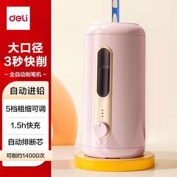 Deli large-caliber fully automatic electric pencil sharpener pencil sharpener thickening rod large triangular pencil children's pencil sharpener pencil sharpener student stationery birthday gift boys and girls