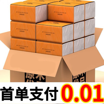 Zhen zhen 0.01 after new member coupon, household toilet paper, large amount of paper, napkin, facial tissue, 1 pack (please take multiples of 4)