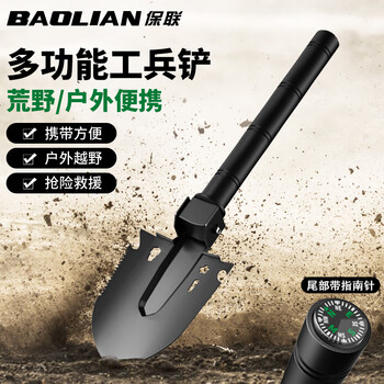 Baolian outdoor engineer shovel multi-function folding portable shovel mountain climbing camping field fishing digging shovel