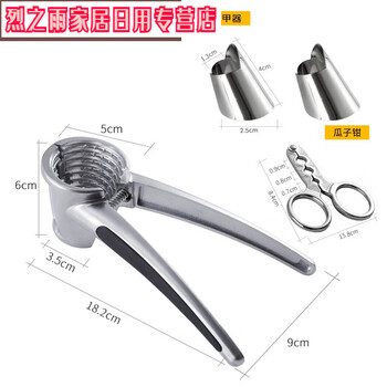 Junmo walnut clip, household walnut clipping pliers, nut peeling artifact, hazelnut opening tool, multi-purpose kernel shell opener, silver, none