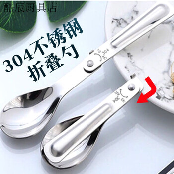 Fancychic foldable 304 stainless steel small spoon short handle soup spoon portable spoon spoon telescopic children's spoon spoon 1 folding spoon