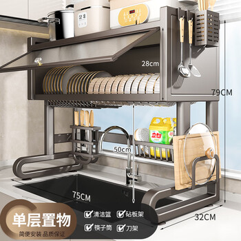 Youxi kitchen sink rack multi-functional dish rack countertop dishwashing sink dust-proof cupboard drain rack gun gray 75cm luxury 6-piece complete set