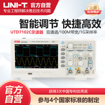 Unilever industrial products utd7102c digital storage oscilloscope high-precision dual-channel desktop digital oscilloscope