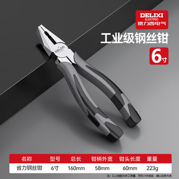 Delixi electric wire pliers household wire-breaking vise industrial-grade pliers labor-saving clamping tool needle-nose pliers diagonal nose pliers industrial-grade 6-inch labor-saving wire pliers