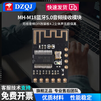 Mh-m18 bluetooth 5.0 audio receiving module wireless audio diy modification board 4.2 stereo lossless fidelity without pin header