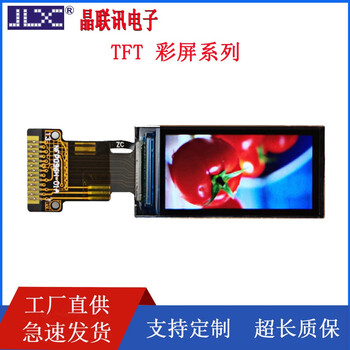 Jlx096-023/jlx130-026tft color screen lcd module ips lcd module factory direct supply jlx096-023-bn welded fpc (bare screen) working voltage 3.3v, interface serial port