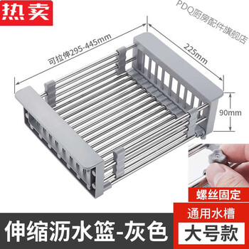 Pdq germany imported quality high-end kitchen sink retractable drain rack pool storage rack wash basin drain tableware large gray freely retractable, ventilated drain