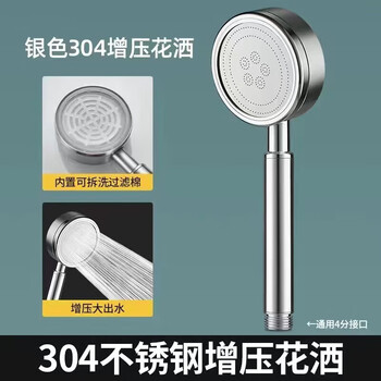 Jmoowo304 stainless steel pressurized shower head bath faucet bathroom rain shower pressurized shower head single shower pressurized filter