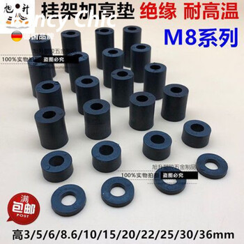 Fancychic plastic gasket accessories thickened gasket meson mount accessories tv mount universal heightening washer heightening ring inner hole 8 outer ring 15 height 20mm hard 4 pack (unit: mm)