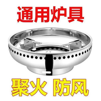 Rexton household stainless steel windshield extra thick gas stove energy-saving fire ring gas stove bracket accessories household fire-resistant and non-deformation super thick double-layer stainless steel