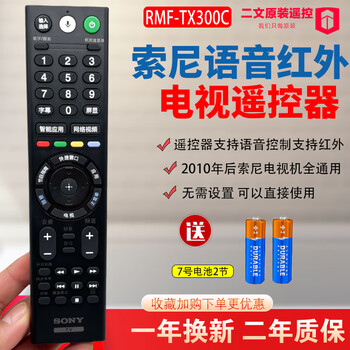 Original new sony sony infrared original rmt-tx200c universal tv remote control sony rmf-tx300c voice infrared remote control