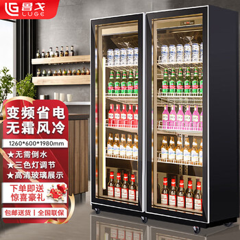 Lugo display cabinet refrigerated supermarket convenience store wine and beer beverage display cabinet commercial bar restaurant vertical fresh-keeping refrigerator cabinet large double door heightening 1260*600*1980mm black and white optional electric defogging door
