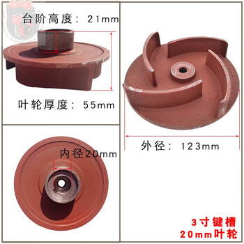 Xmsjxj diesel gasoline engine aluminum self-priming accessories 2-inch 3-inch 4-inch impeller 168f170f water pump vortex wheel 3-inch 20mm keyway