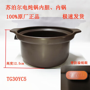 Electric stew pot ceramic lid casserole pot lid tg40yc5 lid electric stew pot 30yc5 original inner tank 0cm3050cm